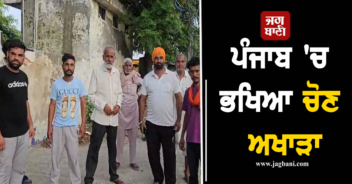 ਪੰਜਾਬ 'ਚ ਭਖਿਆ ਚੋਣ ਅਖਾੜਾ, ਭਲਕੇ ਪੰਚਾਂ-ਸਰਪੰਚਾਂ ਦੀ ਹੋਵੇਗੀ ਚੋਣ