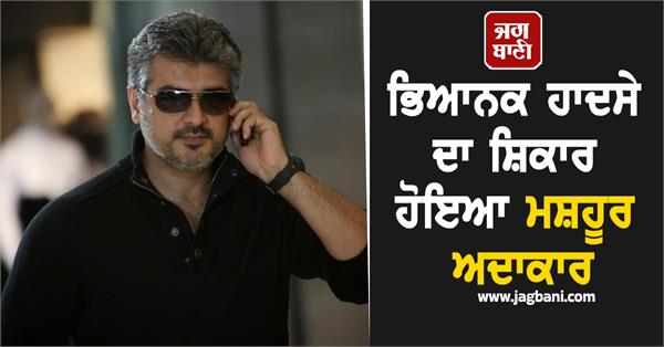 ajith kumar s car crashes