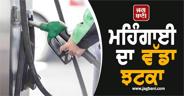 petrol and diesel prices increased again