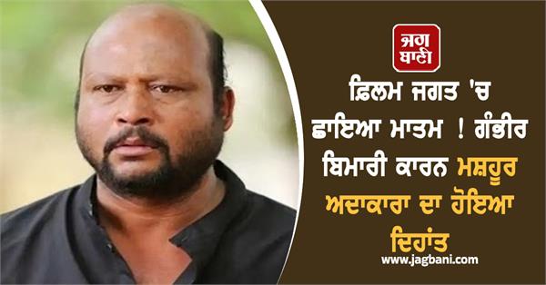 actor health issues due to kidney failure