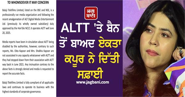 altt ban ekta kapoor