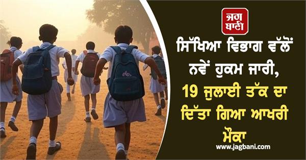 ducation department school student