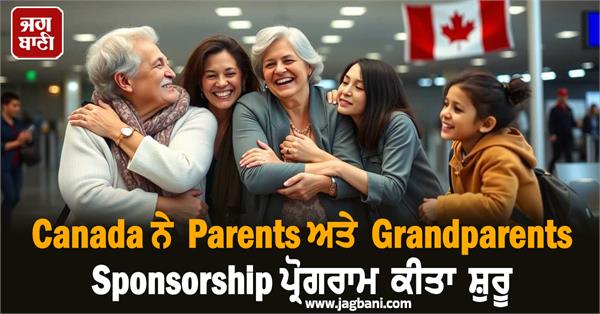 canada begins parents and grandparents sponsorship program