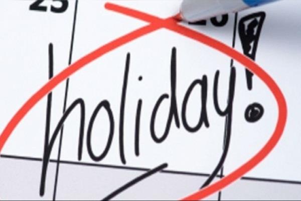 schools  colleges and offices will remain closed