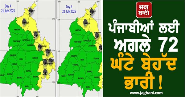 the next 72 hours will be extremely difficult for punjabis 