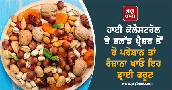 high cholesterol blood pressure health