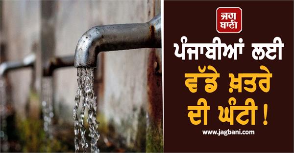 a big alarm bell for punjabis the report will blow your mind