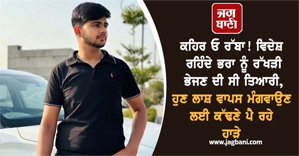 punjabi boy russia