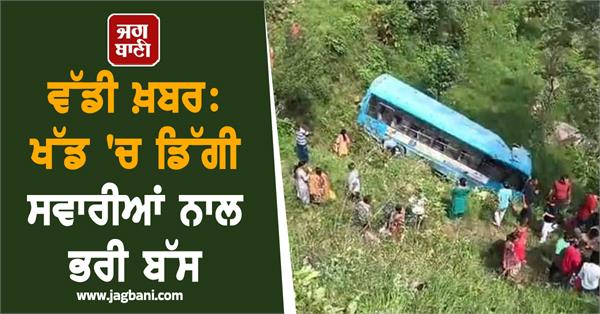 a bus filled with passengers fell into a ravine