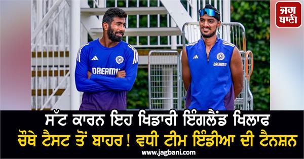 this player was ruled out of the fourth test against england 