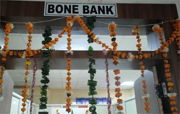 kota medical college becomes a ray of hope for bone patients