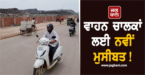 new trouble for motorists 