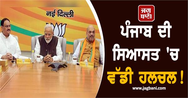 bjp is starting to turn back towards hindu vote bank in punjab