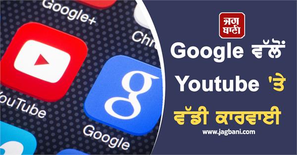 google youtube channel