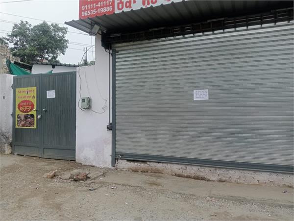 ludhiana liqour shop sealed