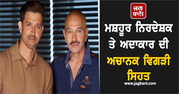 actor admitted hospital