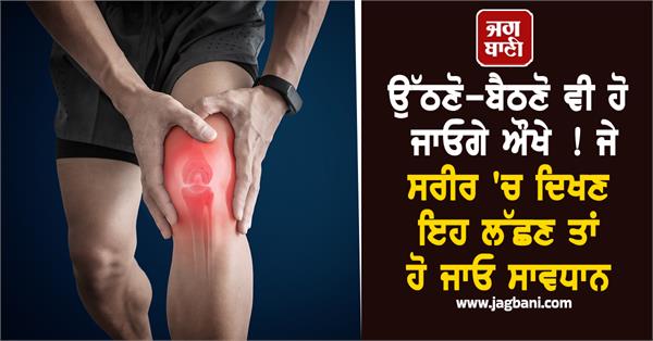 arthritis symptoms pain body