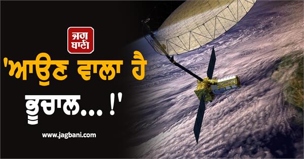 isro launched nisar