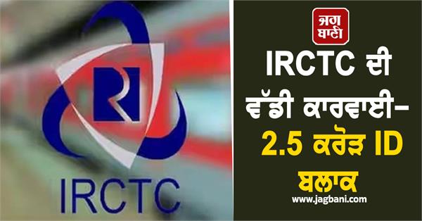 now you will not get a long waiting list while booking train tickets
