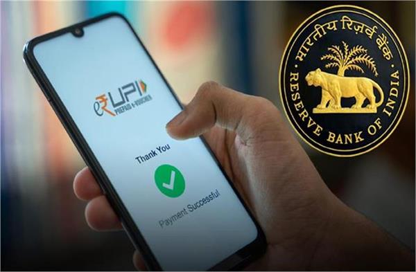 change in upi  payment rules will change