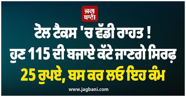 now instead of 115 only 25 rupees will be deducted