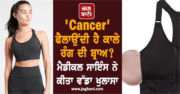 wearing cloth breast cancer