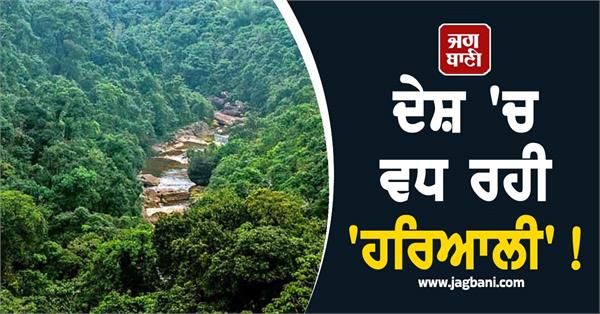 kirti vardhan singh lok sabha country forest