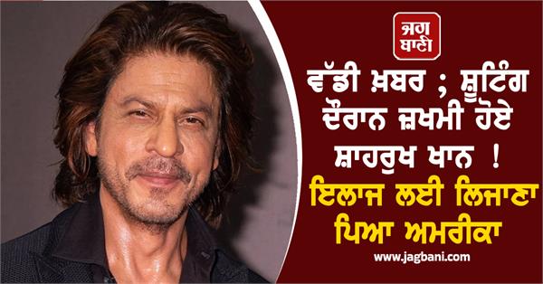 shahrukh khan injured