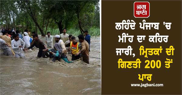 rain in western punjab