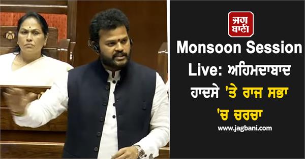 ahmedabad plane crash ram mohan naidu