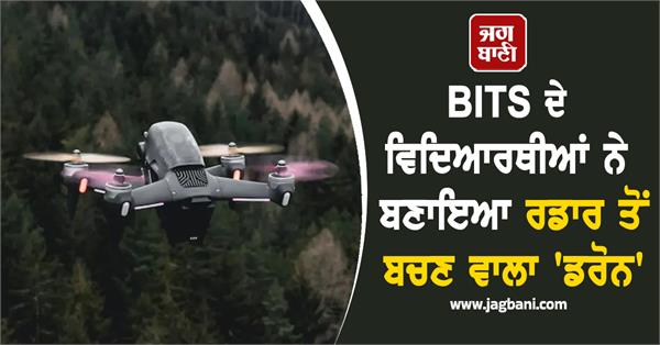 bits students create radar evading drone
