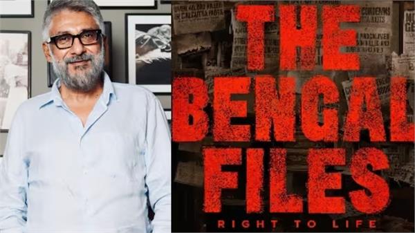 vivek ranjan agnihotri  s   the bengal files   premiered in new jersey