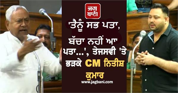 nitish kumar tejashwi yadav debate