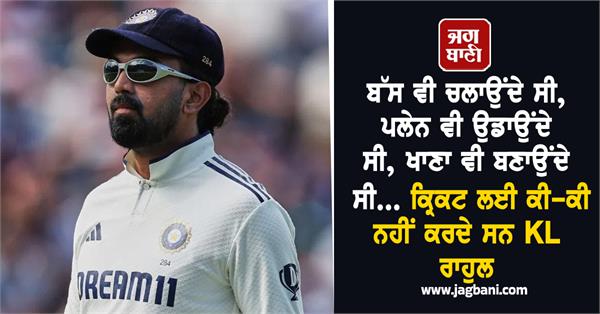 klrahul  cricket  duties