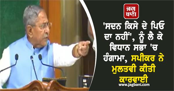 house is not anyone father speaker adjourned proceedings
