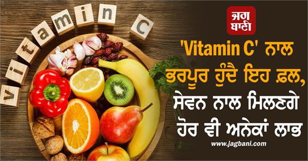 vitamin c health tips