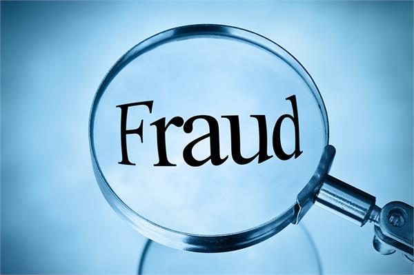 former employee fraud stock market