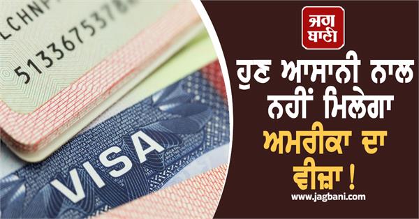 us visa rules changes