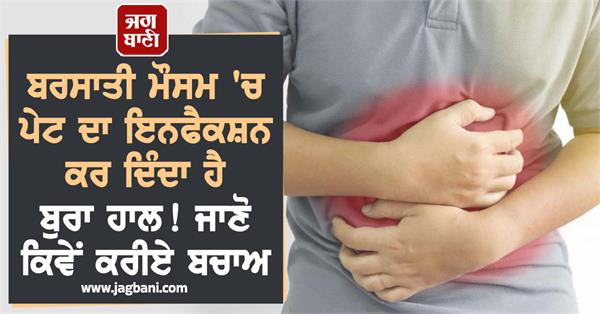 rainy weather stomach infection
