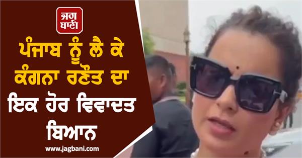 kangana ranaut punjab himachal pradesh