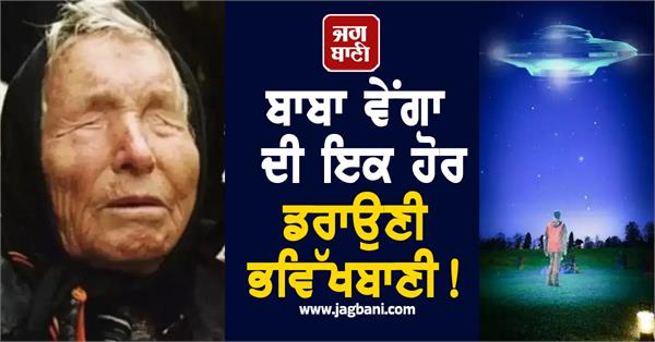 baba venga s predictions alien spaceship