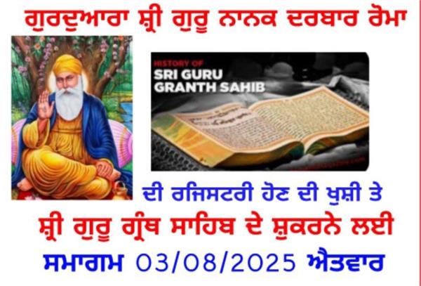 gurmat event on august 3 in italy