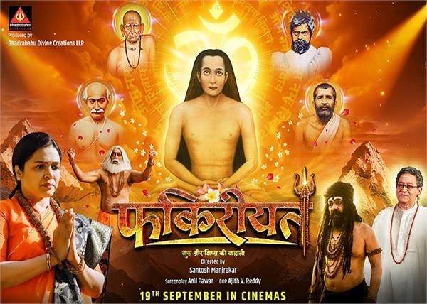 poster of the film   fakiriyat   released