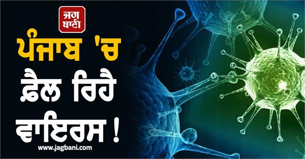 punjab virus news