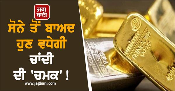 india uk fta jewellery