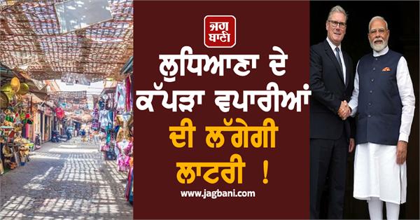 fta india uk