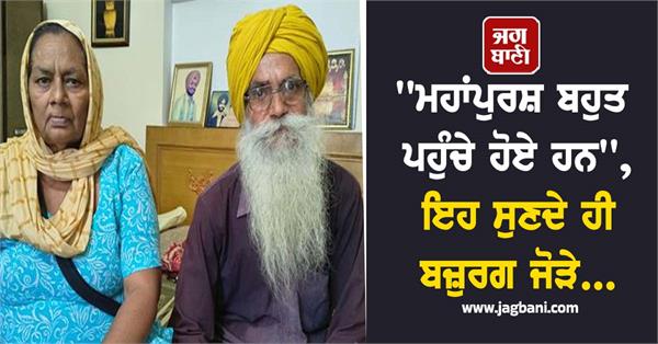 punjab news