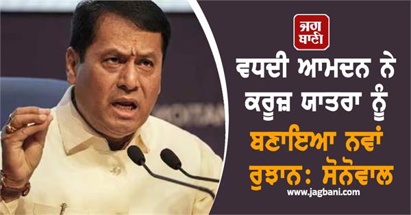 rising income has made cruise travel a new trend sonowal