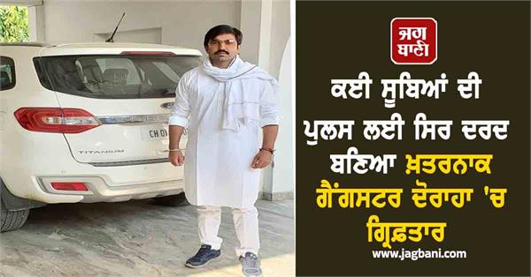 ravi rajgarh punjab police