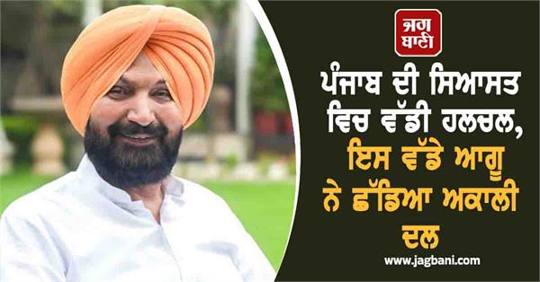 punjab politics akali dal